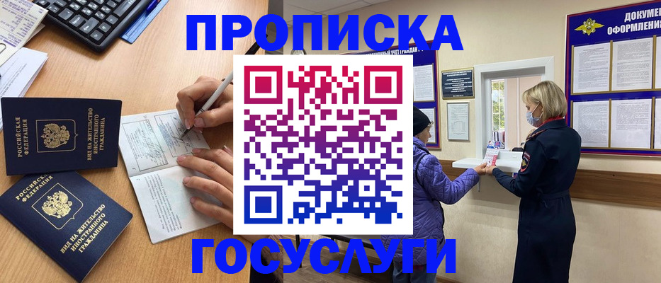 миграционный учет в Якутии