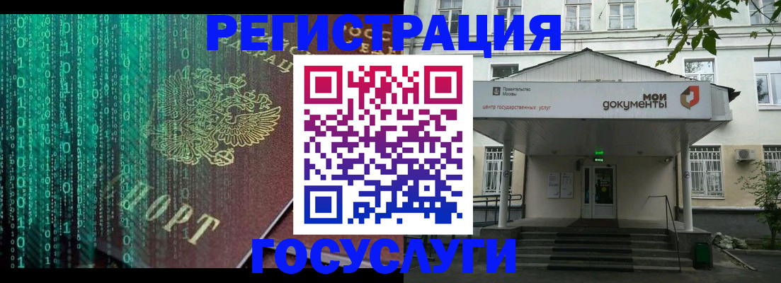 временная регистрация для школы в Якутии