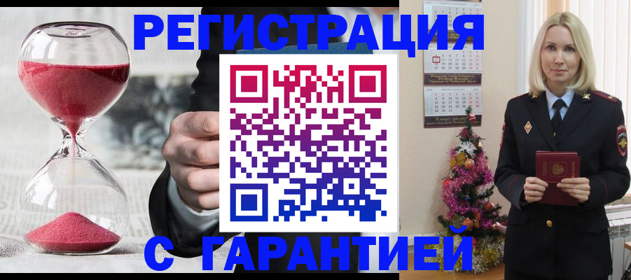 прописка для работы в Якутии