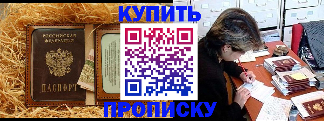 временная регистрация 2025 в Якутии