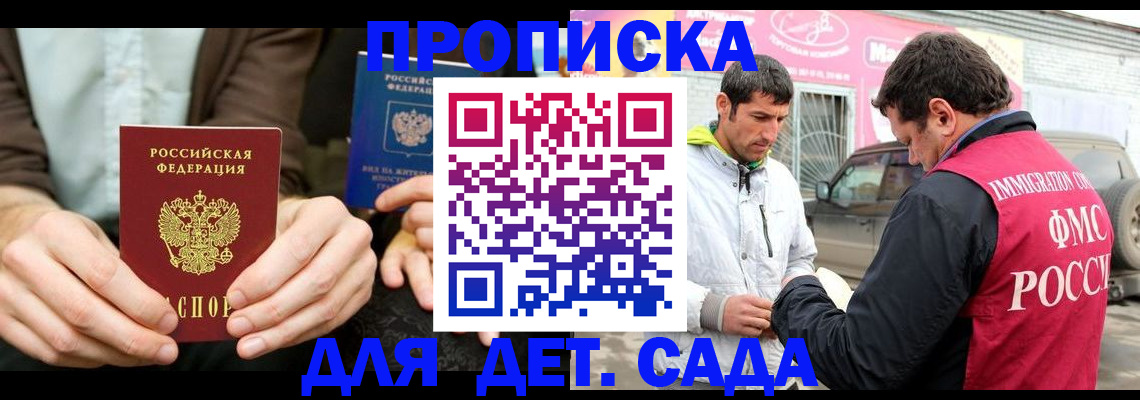 временная регистрация поиск в Якутии